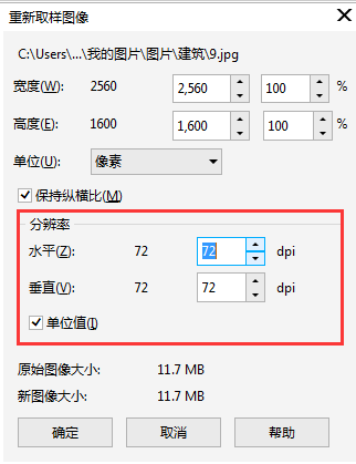 CorelDraw X4更改分辨率的操作方法截图