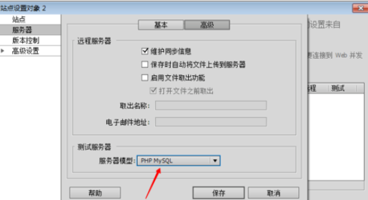 dreamweaver cs6建立站点的操作教程截图