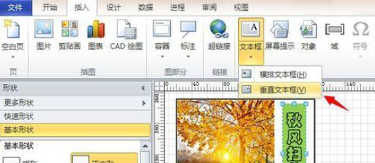 Microsoft Office Visio为小说配一个封面的详细使用教程截图