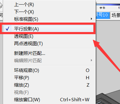 草图大师导出模型立面图的具体使用操作截图