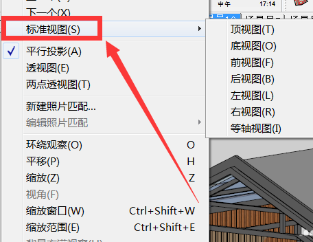 草图大师导出模型立面图的具体使用操作截图