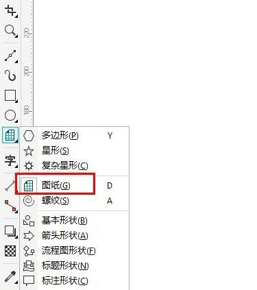 CorelDraw X4创建图纸并绘制表格的操作教程截图