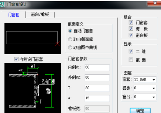 天正建筑2014绘制门饰套的操作教程截图