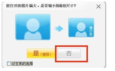 美图秀秀改变图片分辨率的使用操作方法截图