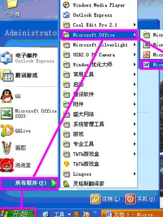 word2003进行页面设置的具体操作步骤截图