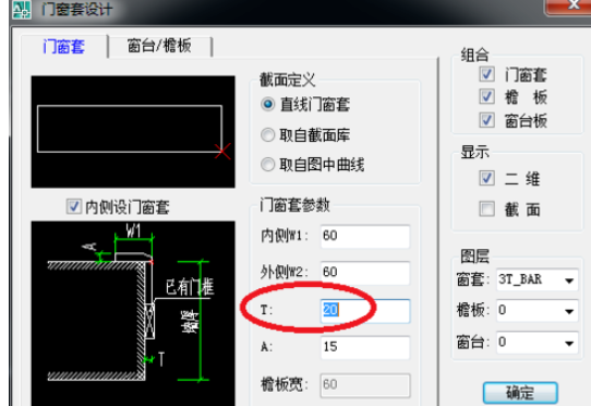 天正建筑2014绘制门饰套的操作教程截图