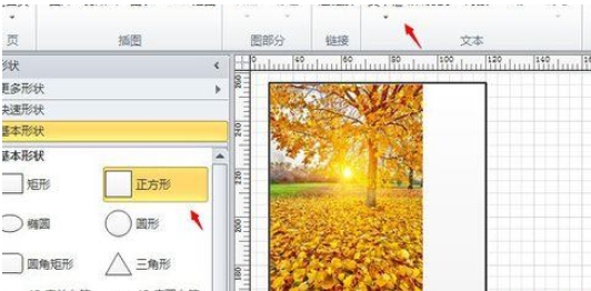 Microsoft Office Visio为小说配一个封面的详细使用教程截图