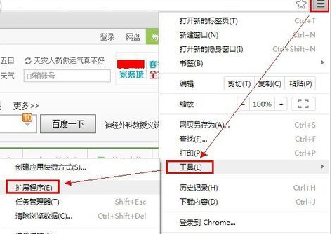 谷歌浏览器取整个网页页面的简单操作教程截图