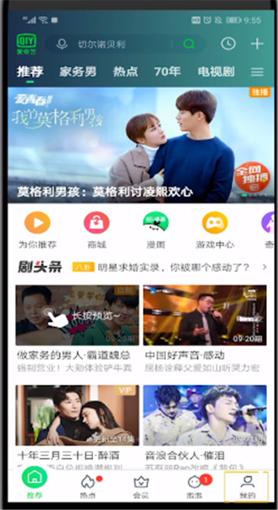 爱奇艺进行充一个月会员的操作方法截图