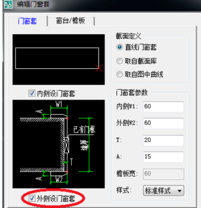 天正建筑2014绘制门饰套的操作教程截图