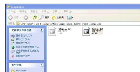 word2003重置到初始默认值的操作方法截图