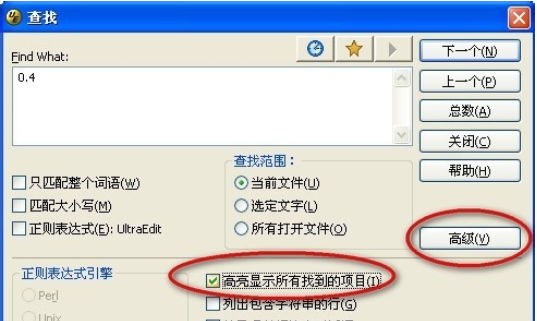 UltraEdit中使用高级查询的操作教程截图