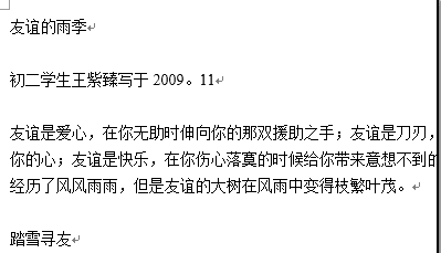 Word 2013添加导航的操作教程截图