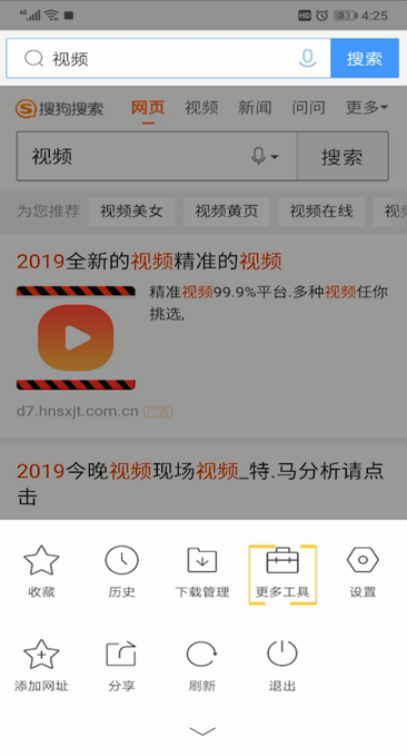 QQ浏览器阅读模式打开的操作教程截图