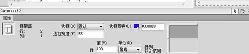 dreamweaver cs6设置框架大小的操作教程截图