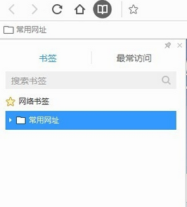 QQ浏览器中同步书签的具体流程截图