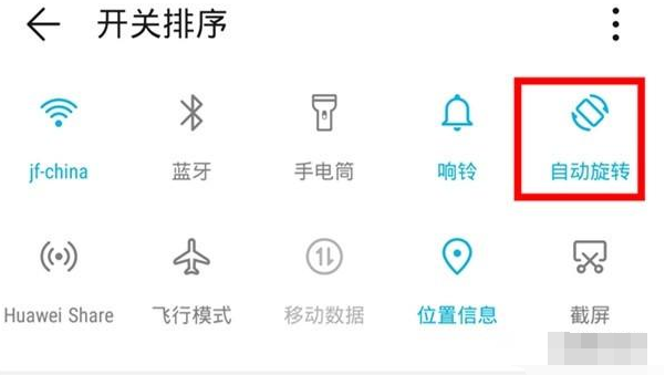 华为mate30pro设置AI屏幕随心的操作流程截图