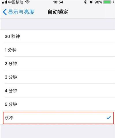 iphone11设置屏幕熄屏时间的操作步骤截图