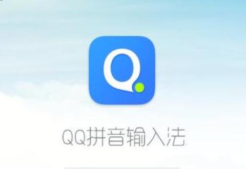 qq拼音输入法打出特殊符号的相关操作介绍