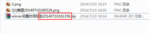 winrar打包自动加上日期时间标签的操作方法截图