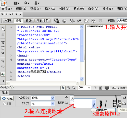 dreamweaver cs6去掉超链接下划线的图文步骤截图