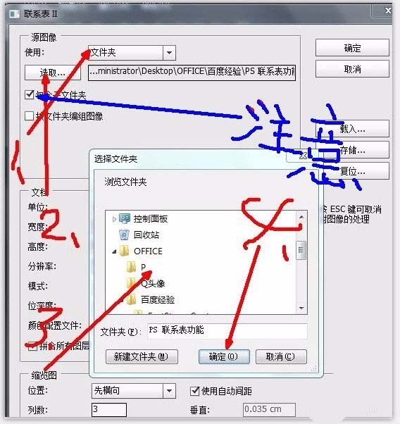 Adobe Photoshop将多个文件集合到一个文件中的操作方法截图