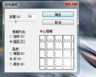 PS汽车飞驰效果设计具体方法截图