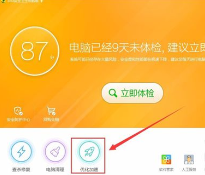 360安全卫士设置开机启动项的操作方法截图