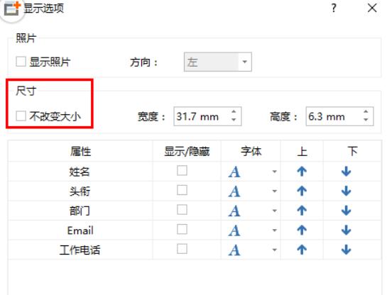 亿图流程图制作软件中文字竖向显示的设置方法截图