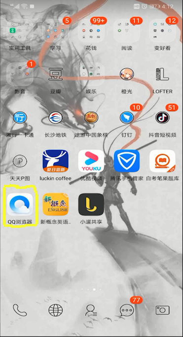 qq浏览器中进行解压的操作教程截图