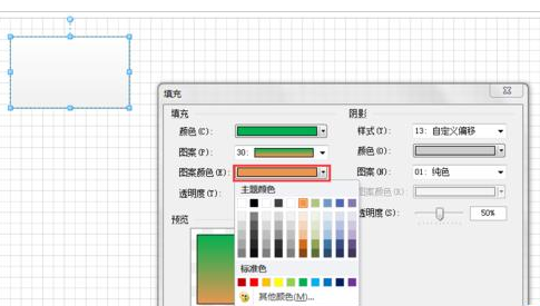 Microsoft Office Visio为图形填充多颜色渐变色的操作步骤截图