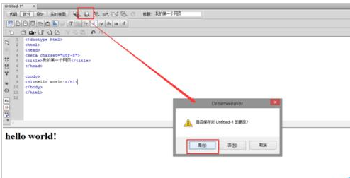 dreamweaver cs6设计网页的操作方法截图