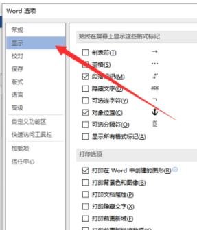 Word 2013插入分页符的操作教程截图