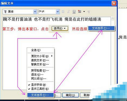 CorelDraw X4调节文字间距的操作教程截图