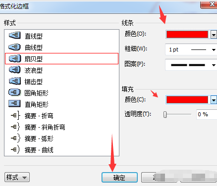 mindmanager格式化边框的操作教程截图