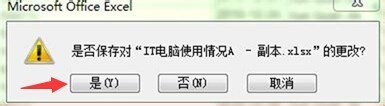 excel2007不可读取内容的操作方法截图