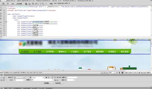 dreamweaver cs6批量替换连接的图文步骤截图