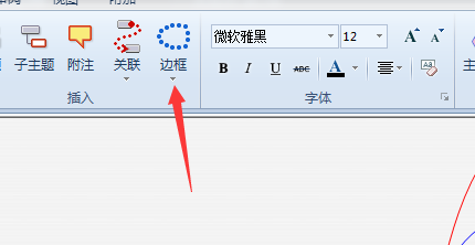 mindmanager格式化边框的操作教程截图