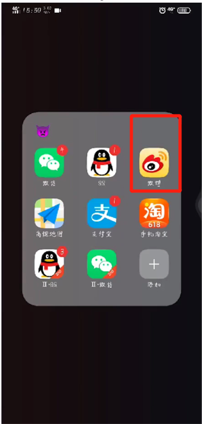 微博删掉经常访问一栏的操作方法截图