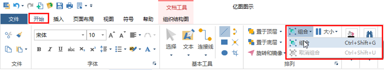 亿图流程图制作软件中文字竖向显示的设置方法截图