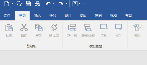 mindmanager制作个人简历的操作教程截图