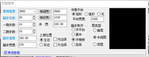 天正建筑2014绘制双跑楼梯的操作教程截图