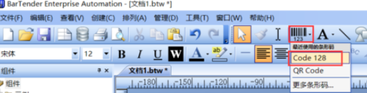 BarTender制作条码的操作教程截图