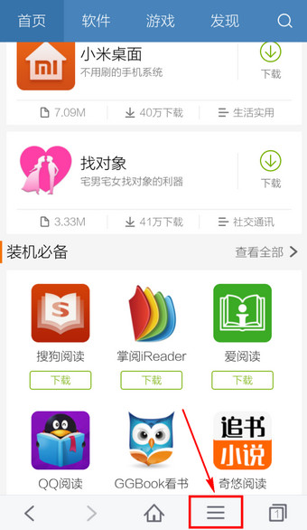 手机百度浏览器中关闭图片的操作步骤截图