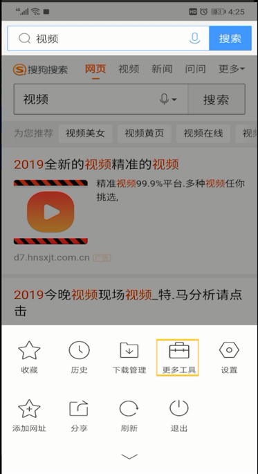 手机QQ浏览器进行举报的操作教程截图