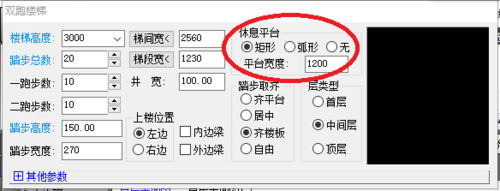 天正建筑2014绘制双跑楼梯的操作教程截图