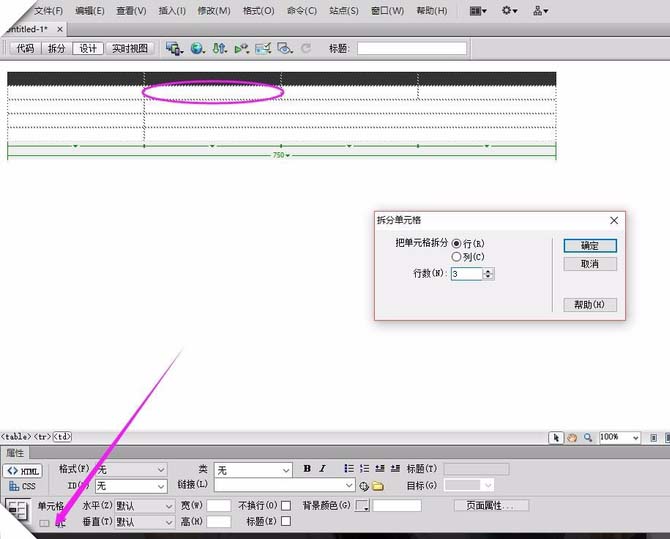 dreamweaver cs6绘制视化表格的操作步骤截图