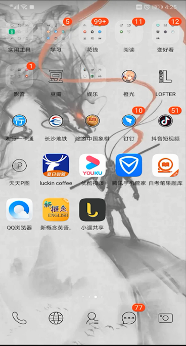 QQ浏览器阅读模式打开的操作教程截图