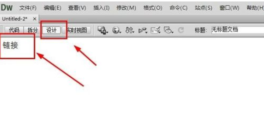 dreamweaver cs6建立内部链接的操作教程截图