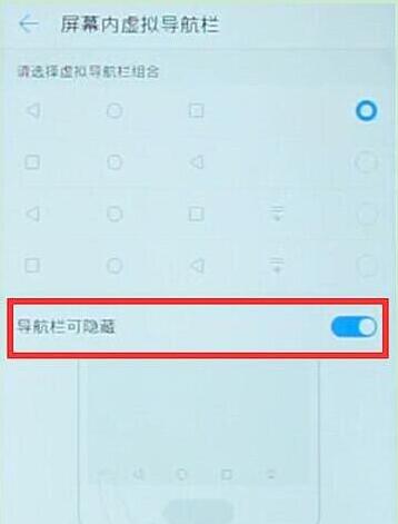 华为mate20设置虚拟按键的操作流程截图